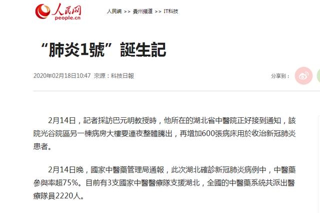 中藥火了，湖北大冶人笑了，央視《新聞聯(lián)播》點贊大冶勁牌持正堂